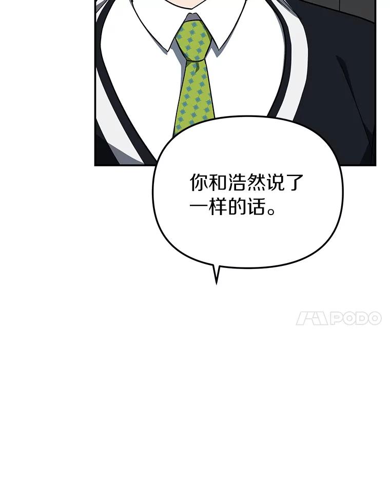《追查到底》10.潘多拉的盒子 第62页