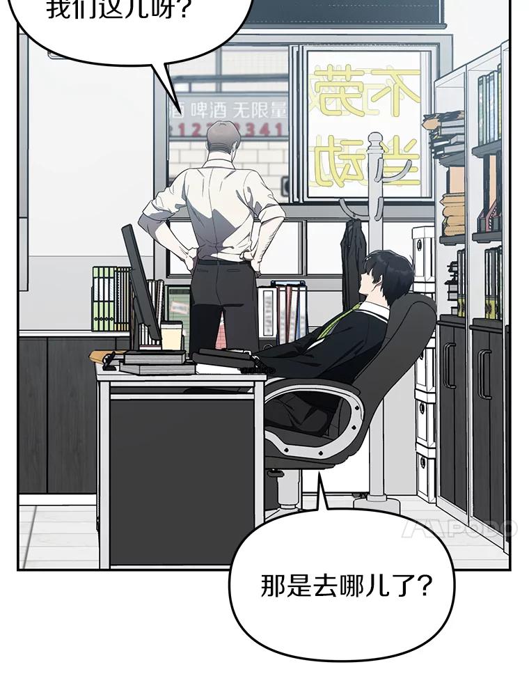 《追查到底》10.潘多拉的盒子 第92页