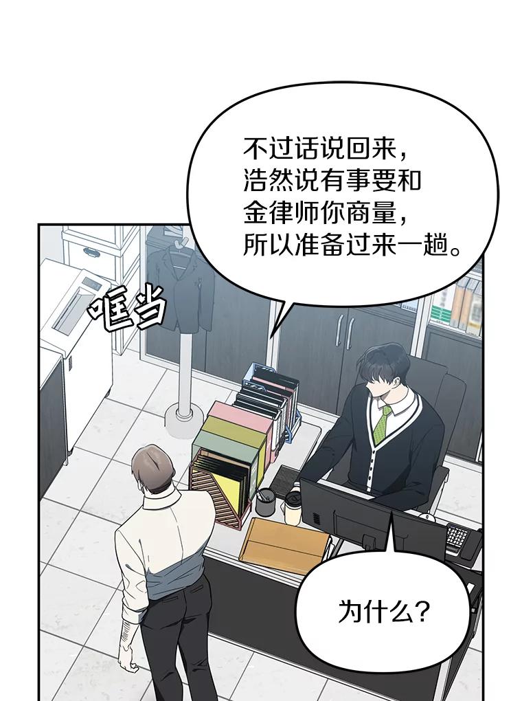 《追查到底》10.潘多拉的盒子 第71页