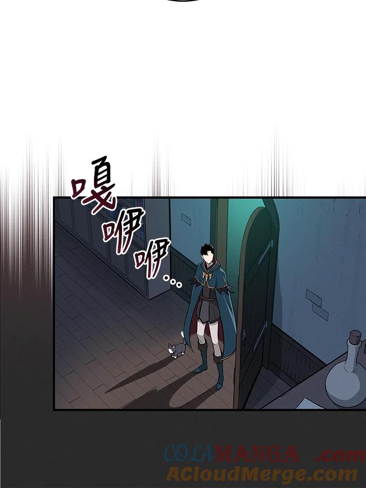 《大魔导士直播中》第10话 第45页