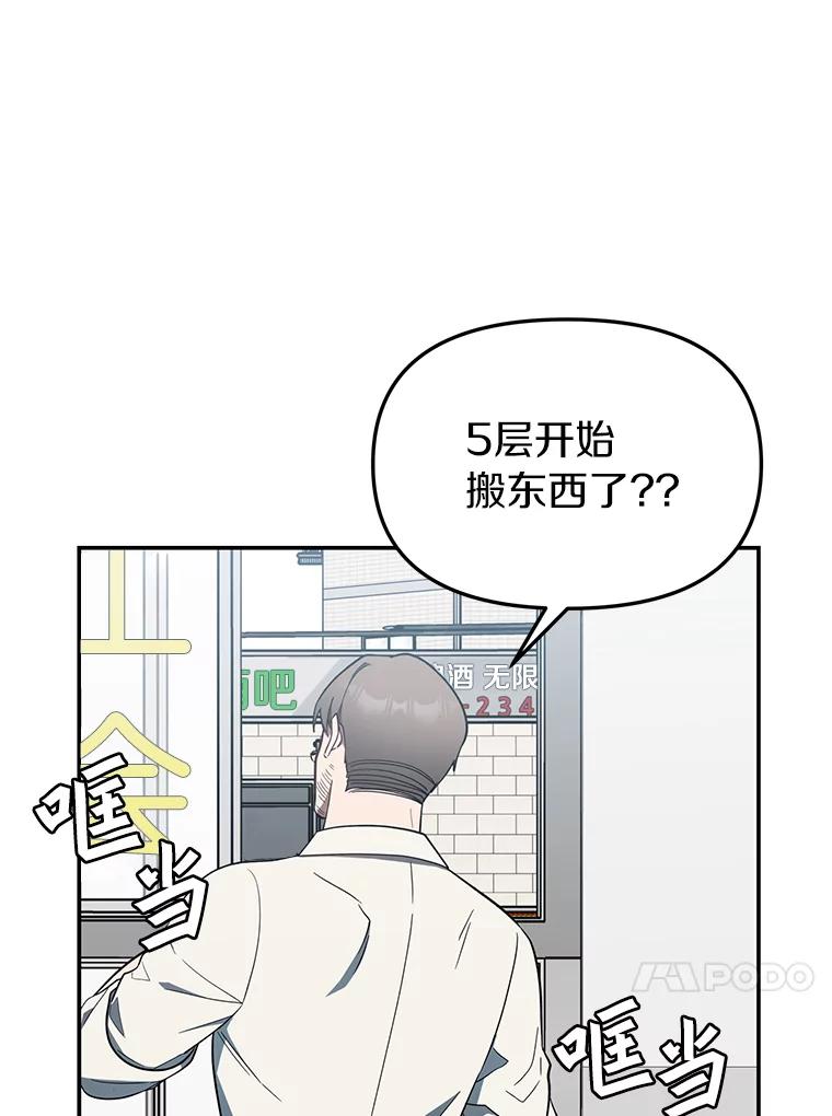 《追查到底》10.潘多拉的盒子 第75页