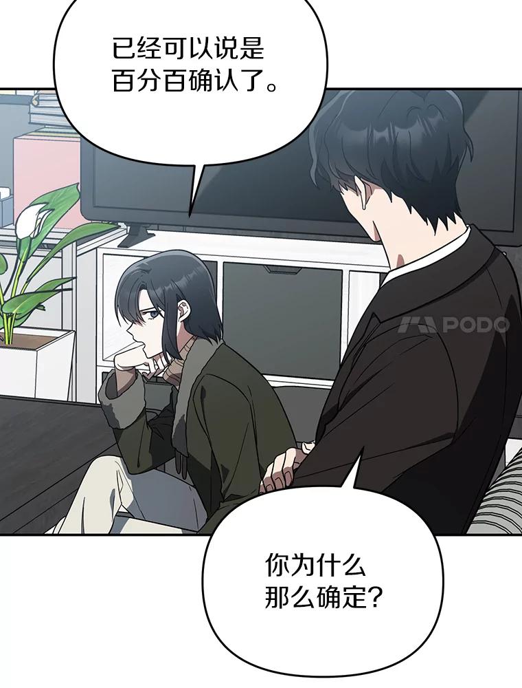 《追查到底》10.潘多拉的盒子 第7页