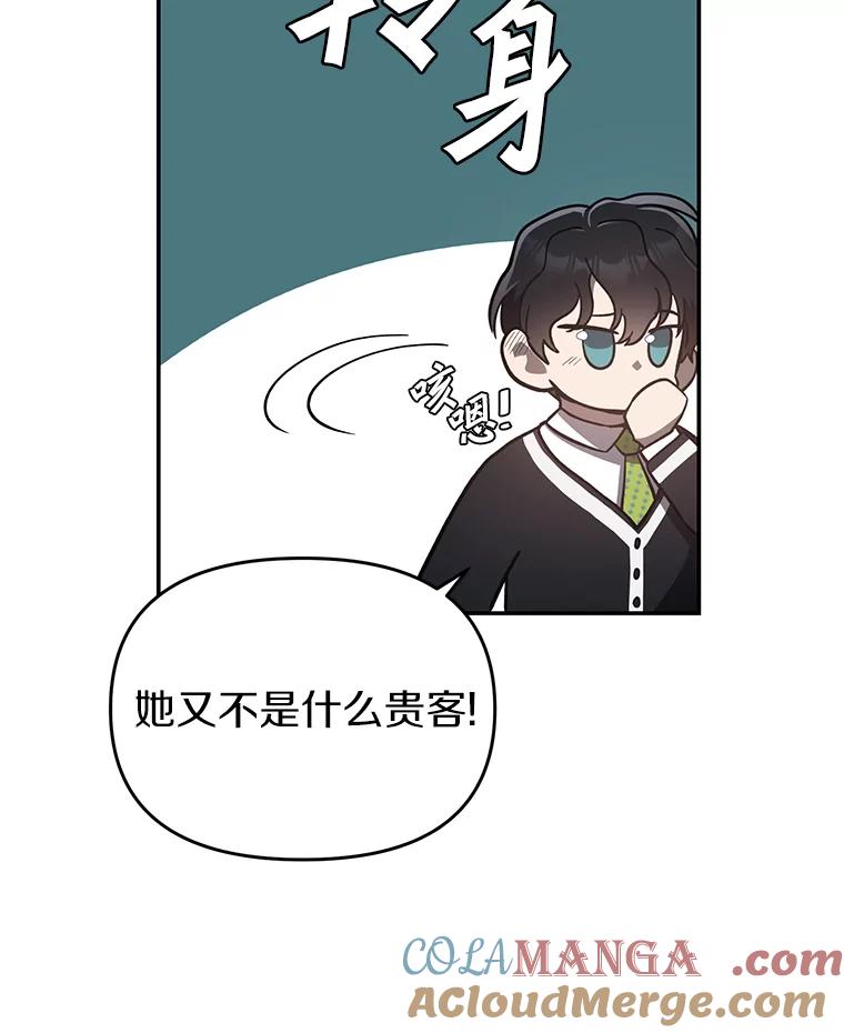 《追查到底》10.潘多拉的盒子 第85页
