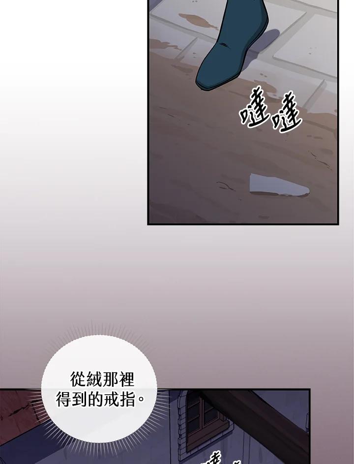 《大魔导士直播中》第10话 第30页