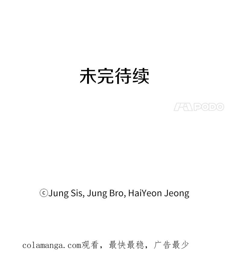 《追查到底》10.潘多拉的盒子 第119页
