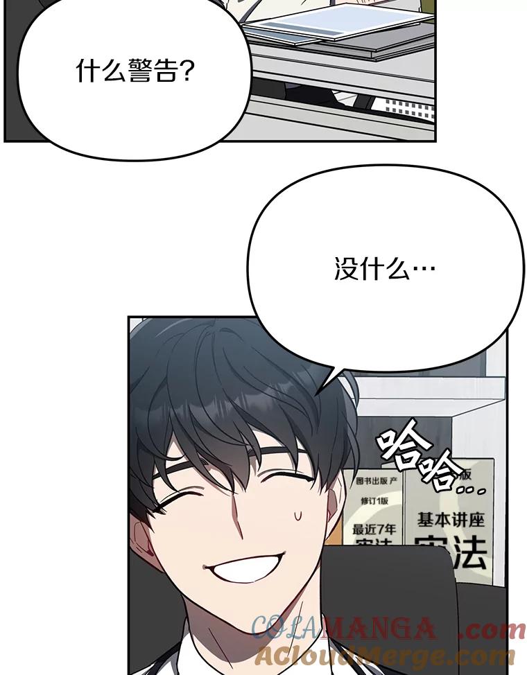《追查到底》10.潘多拉的盒子 第61页