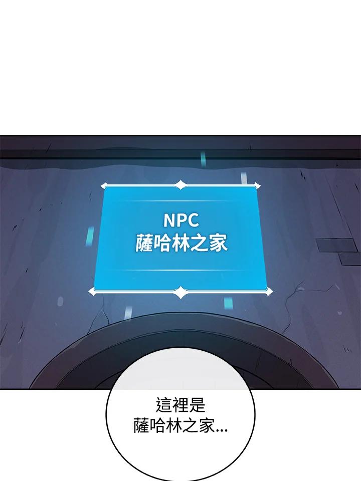 《大魔导士直播中》第10话 第44页