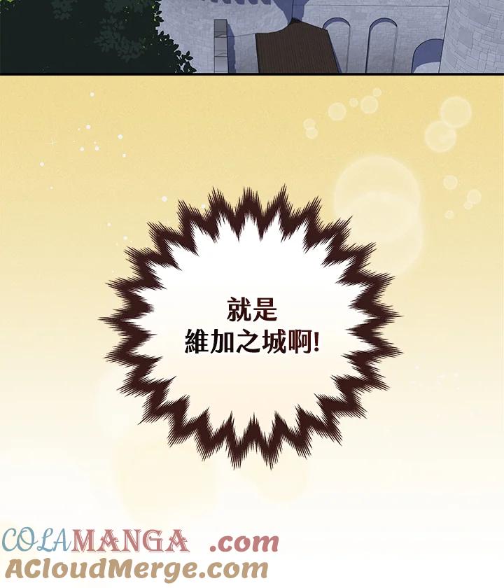 《大魔导士直播中》第10话 第25页