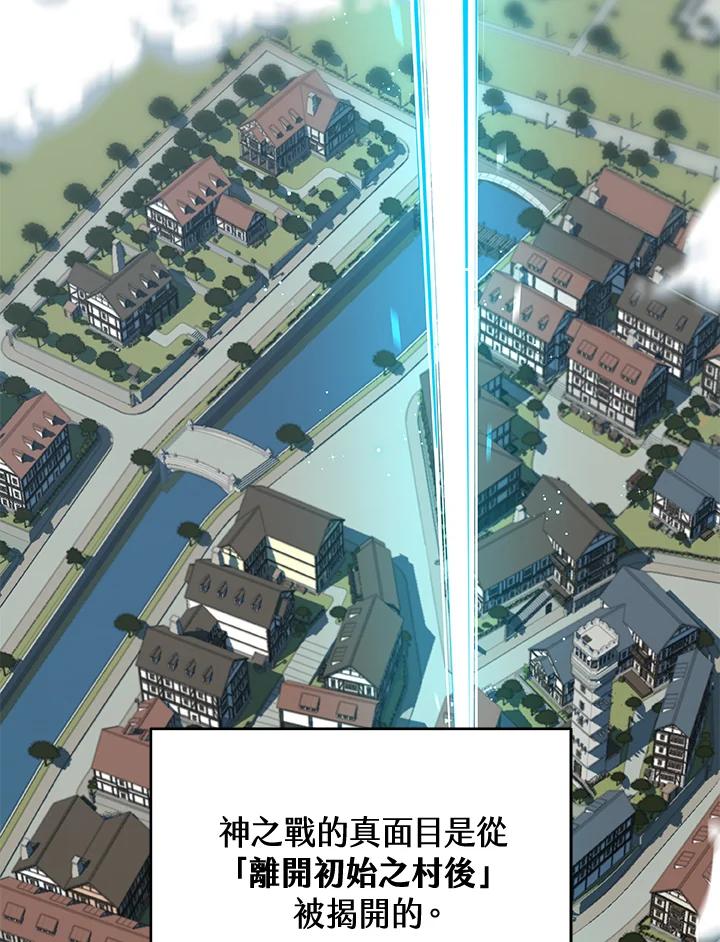 《大魔导士直播中》第10话 第15页