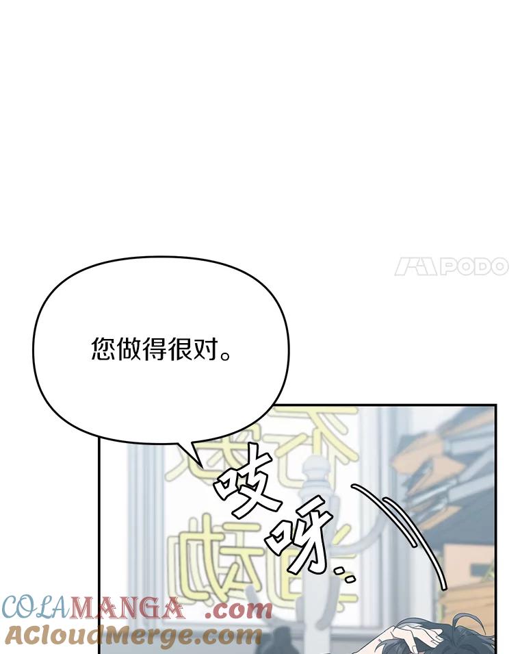 《追查到底》10.潘多拉的盒子 第69页