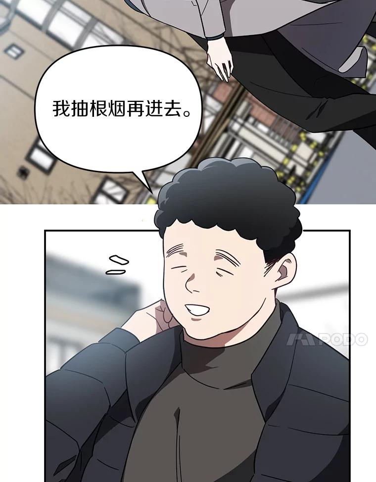 《追查到底》10.潘多拉的盒子 第112页