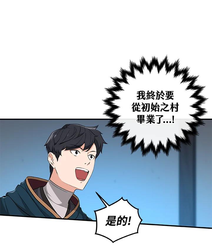 《大魔导士直播中》第10话 第4页