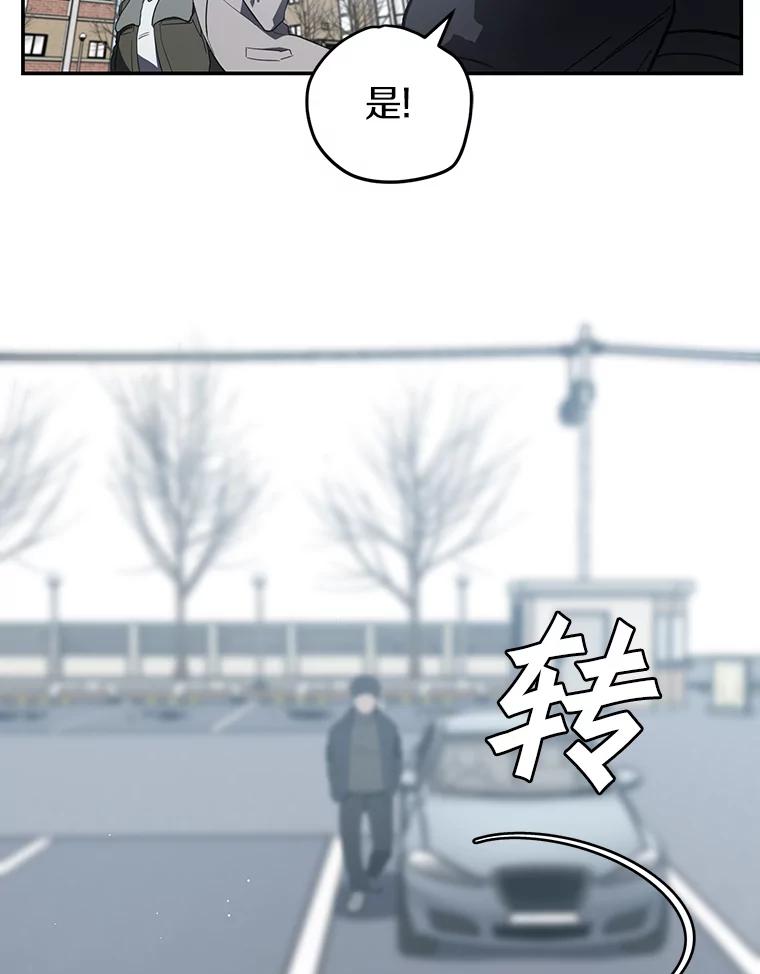 《追查到底》10.潘多拉的盒子 第114页