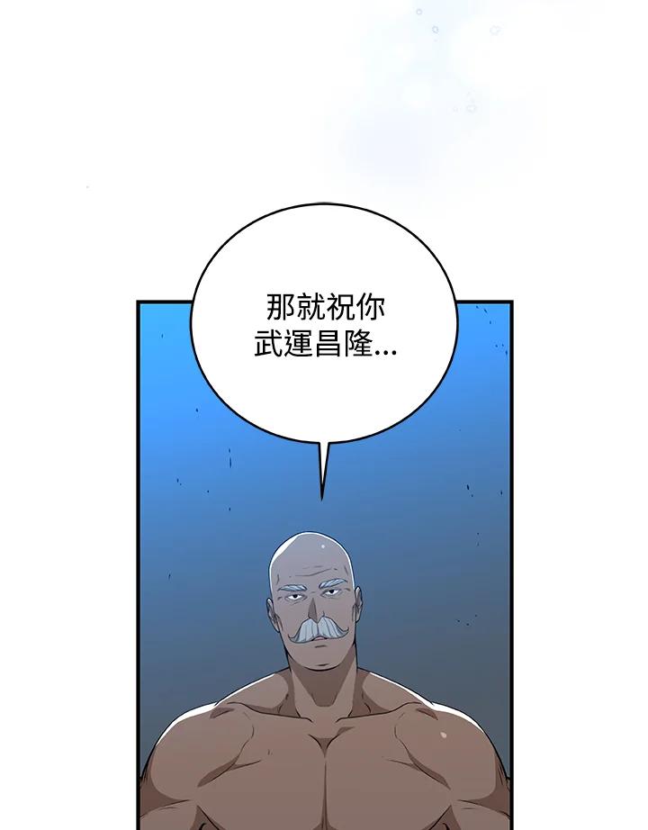 《大魔导士直播中》第10话 第7页