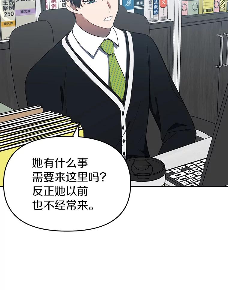 《追查到底》10.潘多拉的盒子 第48页