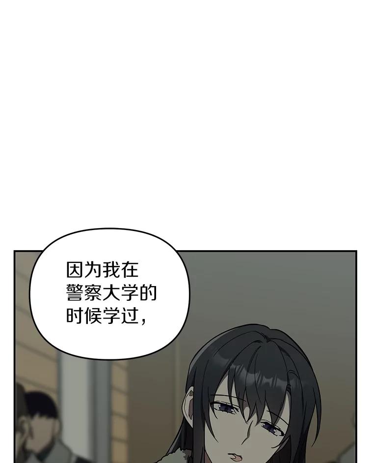 《追查到底》10.潘多拉的盒子 第8页