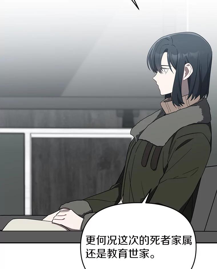 《追查到底》10.潘多拉的盒子 第12页