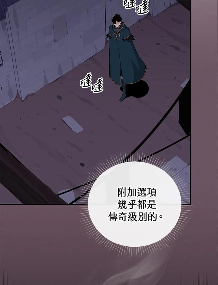 《大魔导士直播中》第10话 第31页