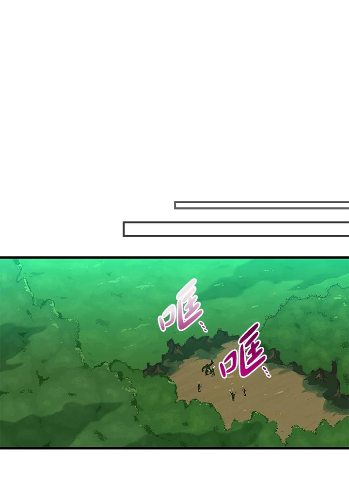 《大魔导士直播中》第10话 第72页