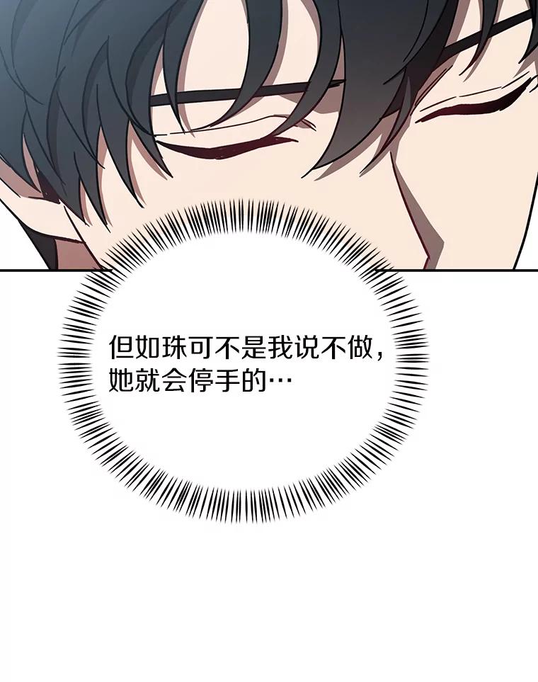 《追查到底》10.潘多拉的盒子 第56页