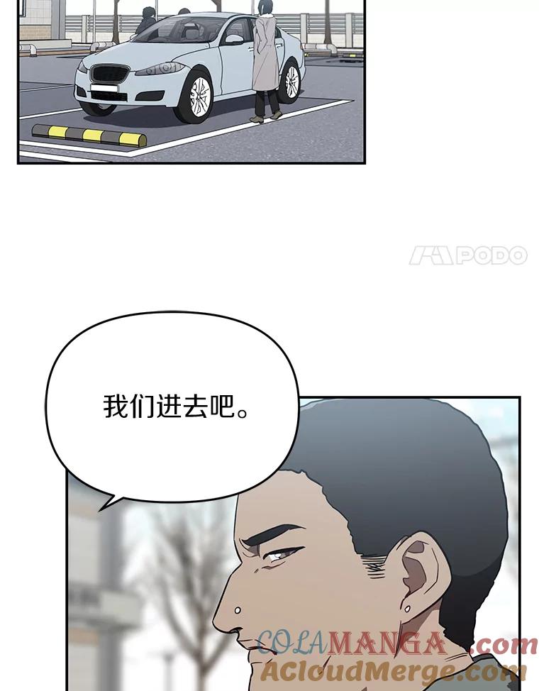 《追查到底》10.潘多拉的盒子 第109页