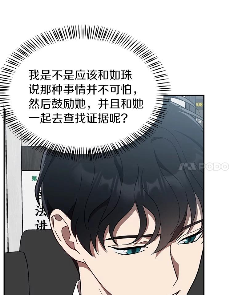 《追查到底》10.潘多拉的盒子 第52页