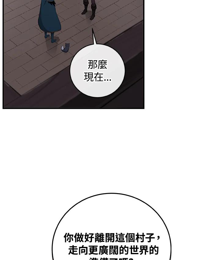 《大魔导士直播中》第10话 第2页