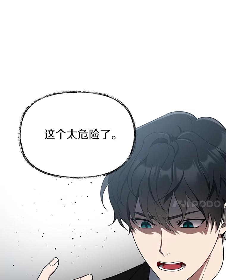 《追查到底》10.潘多拉的盒子 第27页