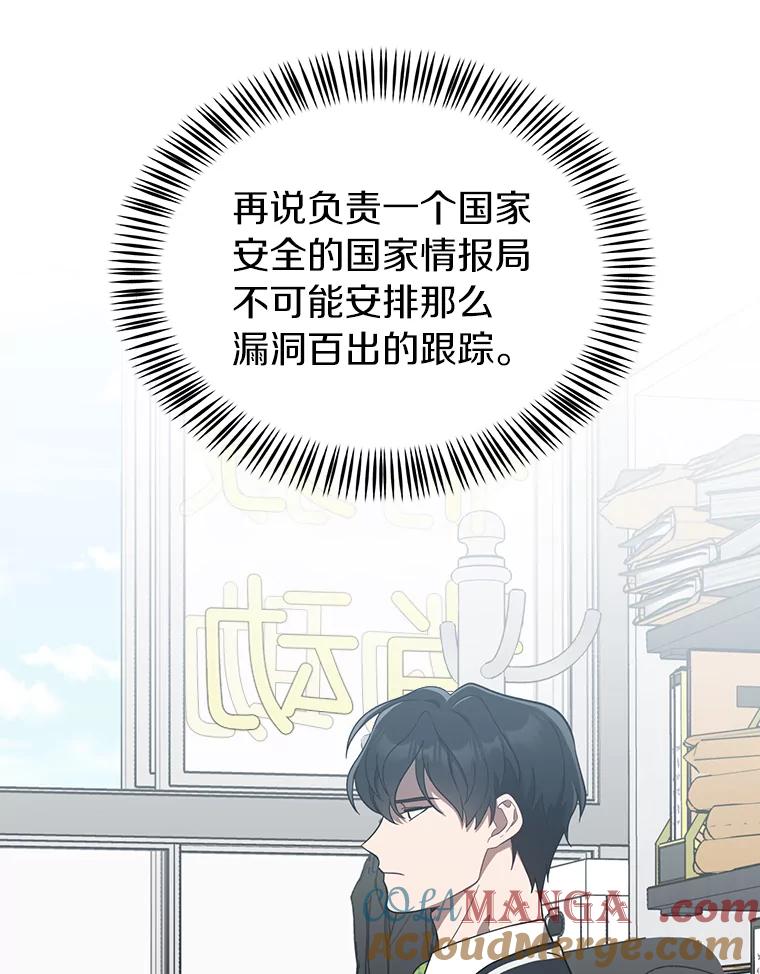 《追查到底》10.潘多拉的盒子 第57页