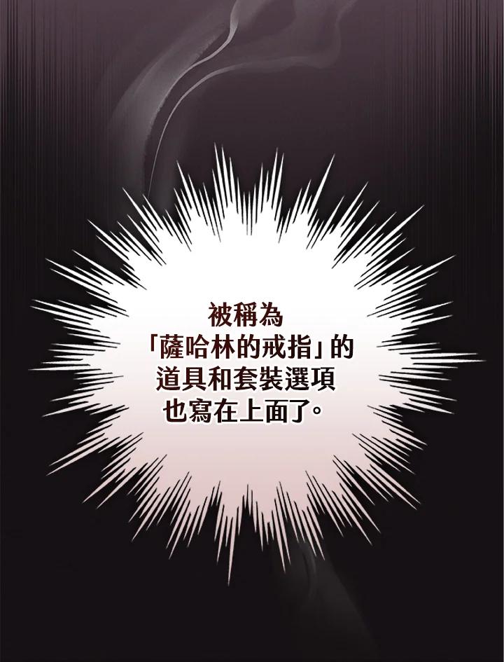 《大魔导士直播中》第10话 第32页