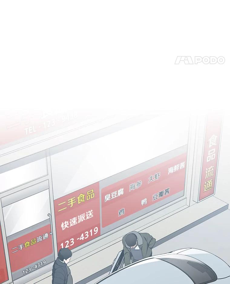 《追查到底》10.潘多拉的盒子 第96页