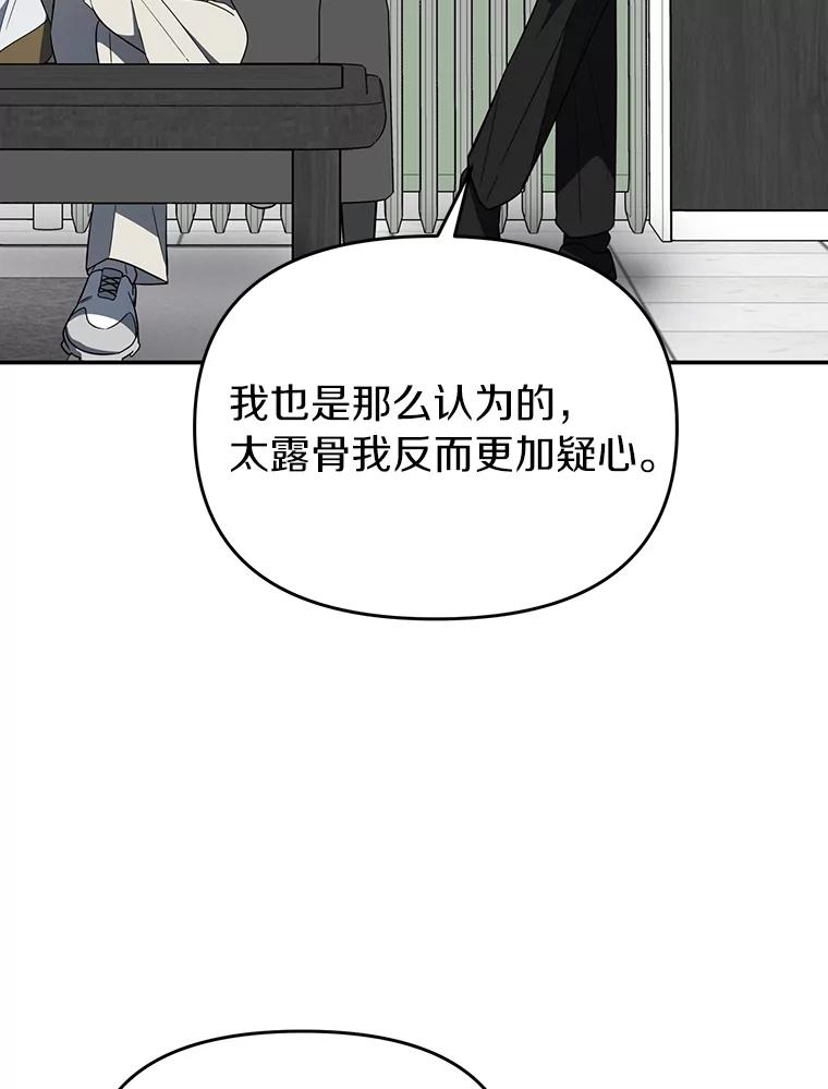 《追查到底》10.潘多拉的盒子 第6页