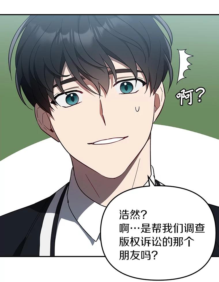 《追查到底》10.潘多拉的盒子 第63页