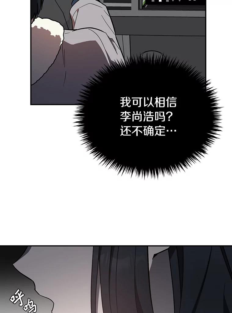 《追查到底》10.潘多拉的盒子 第103页