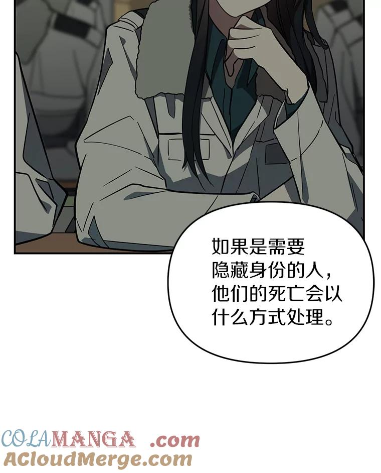 《追查到底》10.潘多拉的盒子 第9页