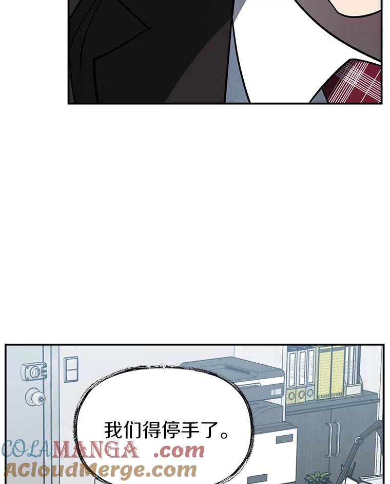 《追查到底》10.潘多拉的盒子 第25页