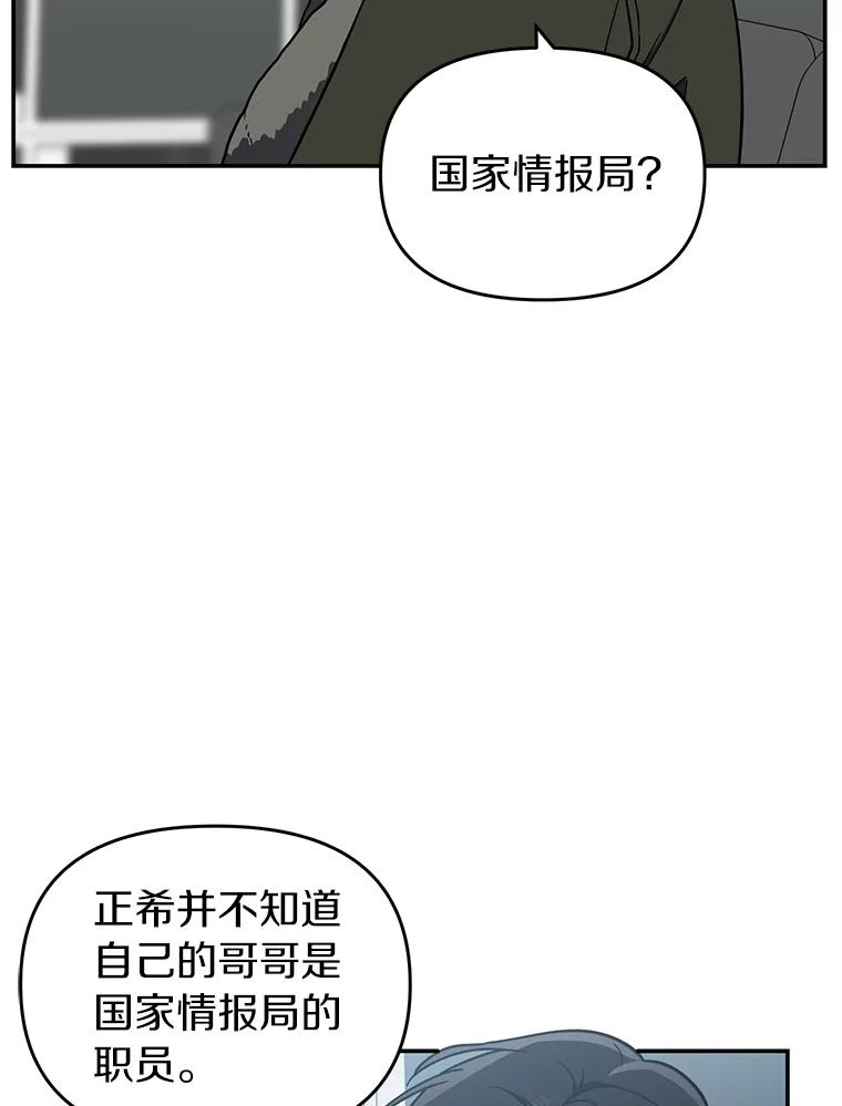 《追查到底》10.潘多拉的盒子 第2页