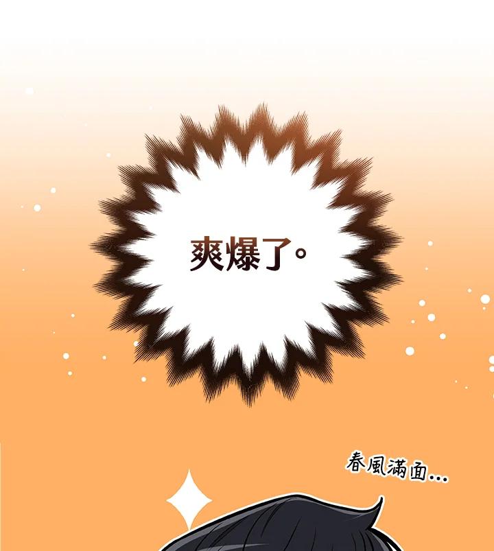 《大魔导士直播中》第10话 第35页