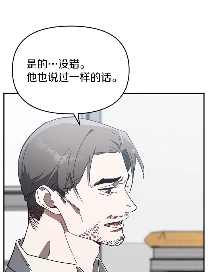 《追查到底》10.潘多拉的盒子 第64页