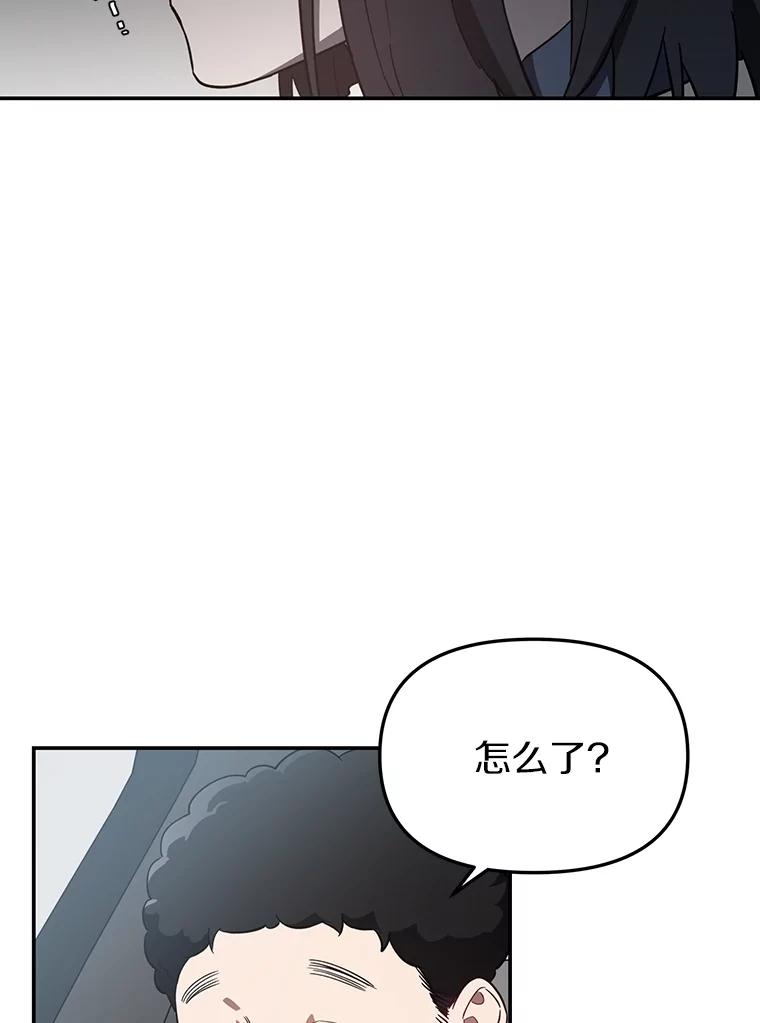《追查到底》10.潘多拉的盒子 第104页
