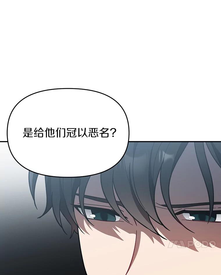 《追查到底》10.潘多拉的盒子 第10页