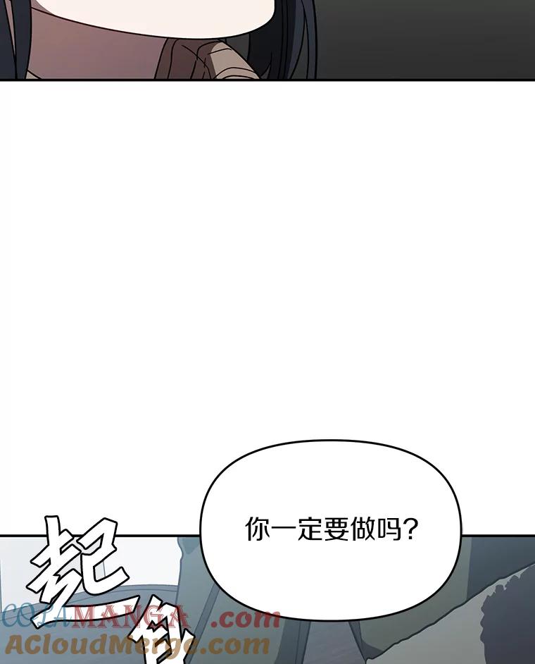 《追查到底》10.潘多拉的盒子 第37页