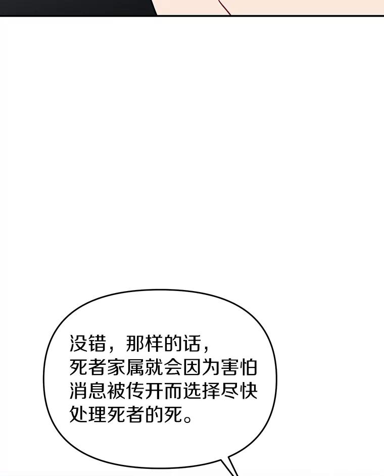 《追查到底》10.潘多拉的盒子 第11页
