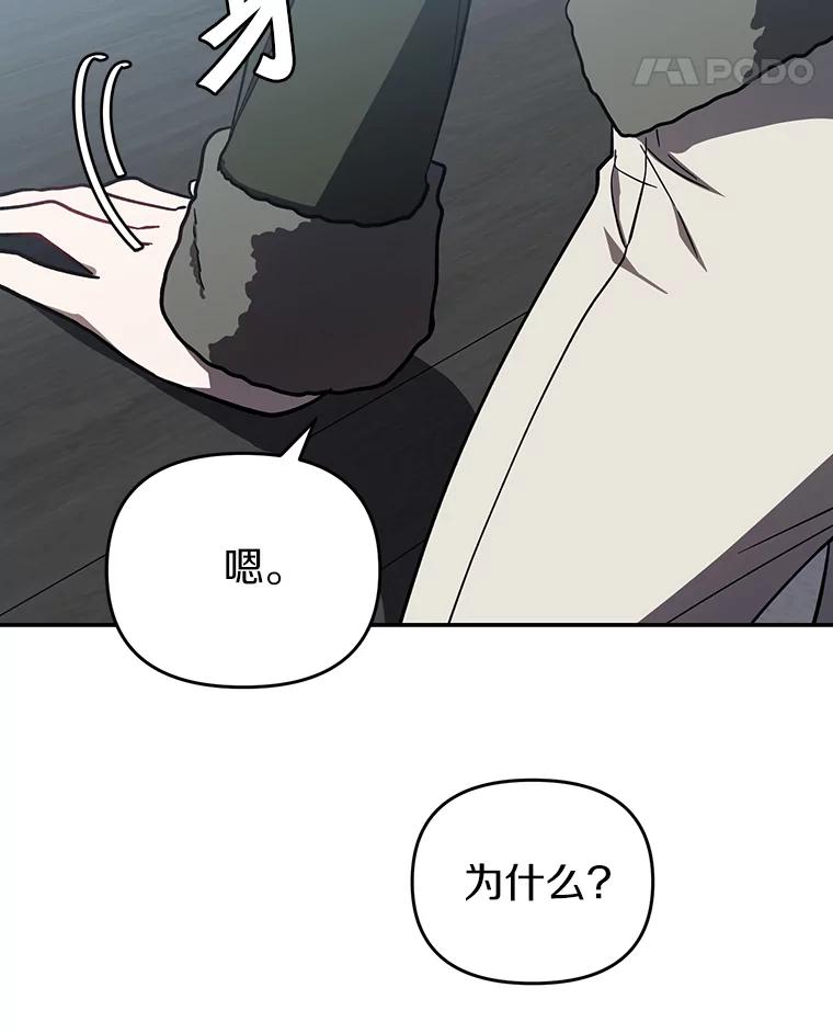 《追查到底》10.潘多拉的盒子 第38页
