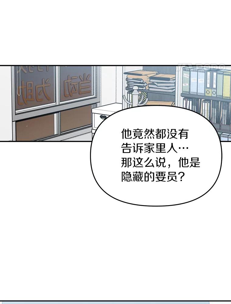 《追查到底》10.潘多拉的盒子 第4页
