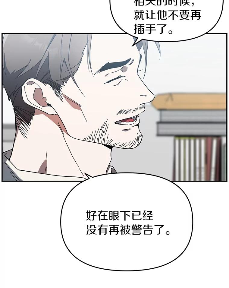 《追查到底》10.潘多拉的盒子 第68页