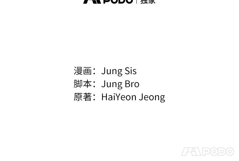 《追查到底》10.潘多拉的盒子 第42页