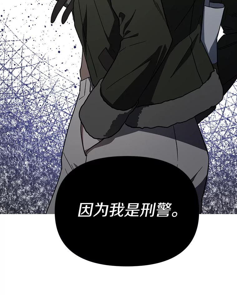 《追查到底》10.潘多拉的盒子 第40页