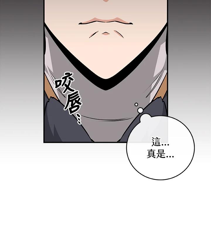《大魔导士直播中》第10话 第34页