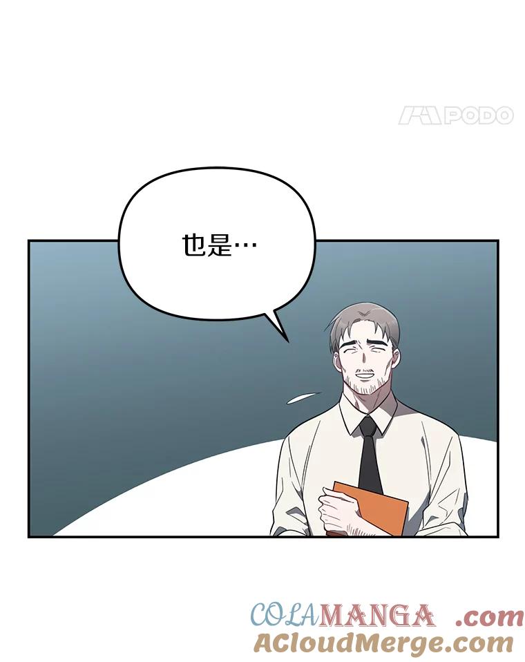 《追查到底》10.潘多拉的盒子 第49页